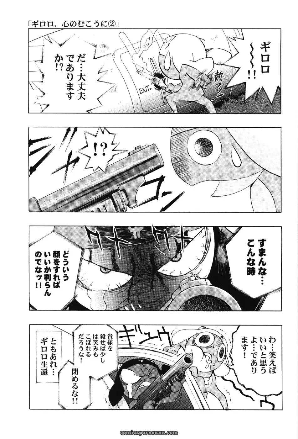 Ayanami Club 3: Evangelion & Keroro Gunsou Crossover Doujinshi (C66) - Page 56