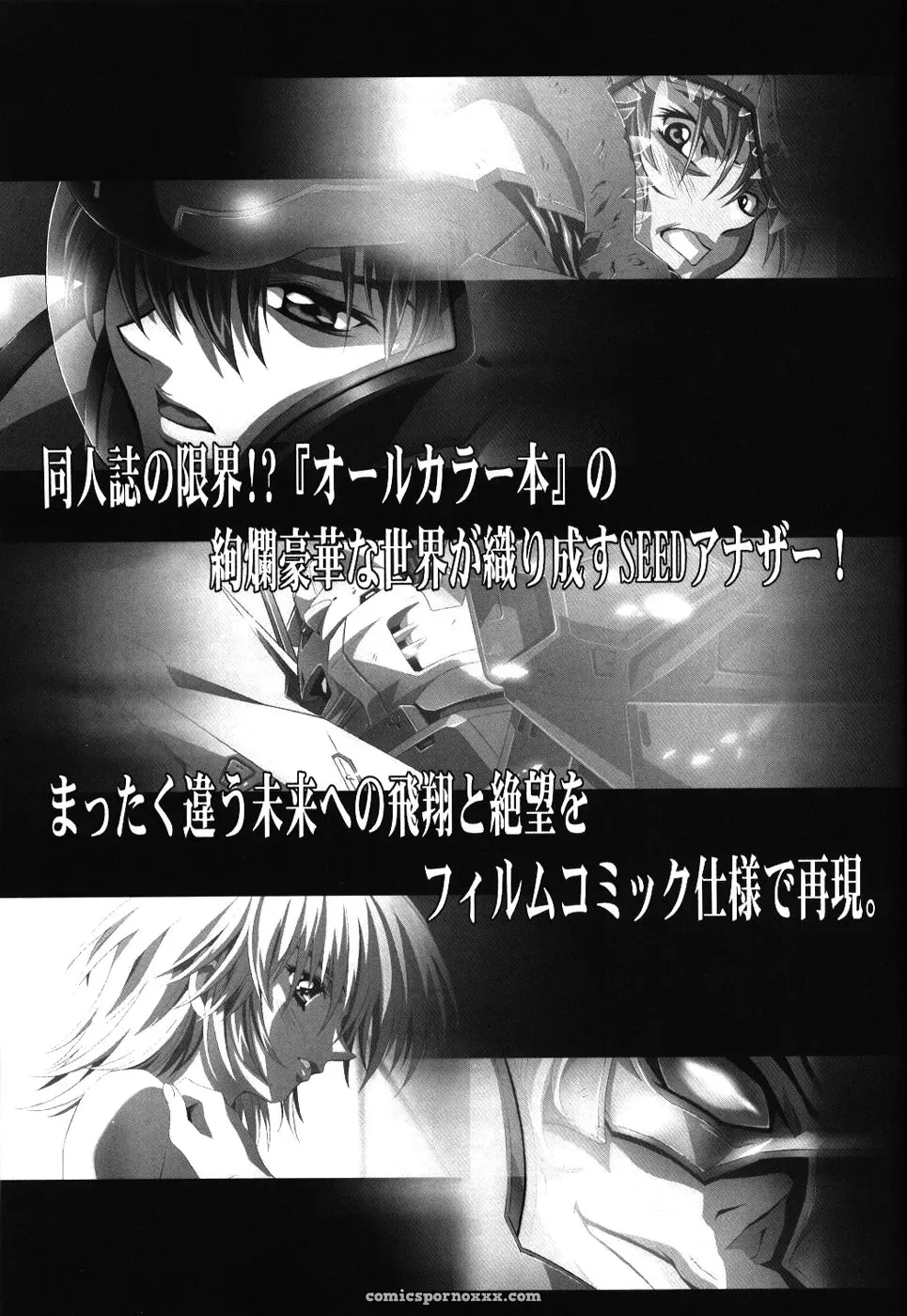 Ayanami Club 3: Evangelion & Keroro Gunsou Crossover Doujinshi (C66) - Page 62