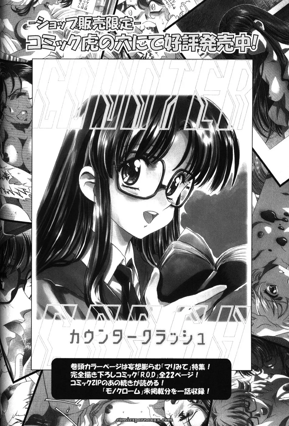 Ayanami Club 3: Evangelion & Keroro Gunsou Crossover Doujinshi (C66) - Page 63