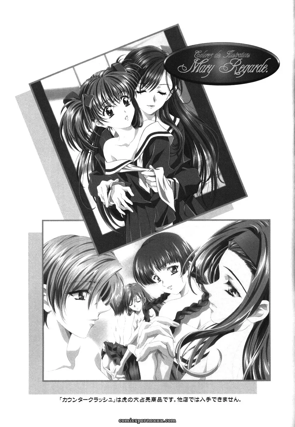 Ayanami Club 3: Evangelion & Keroro Gunsou Crossover Doujinshi (C66) - Page 64