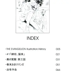 Ayanami Club 3: Evangelion & Keroro Gunsou Crossover Doujinshi (C66) - Page 3