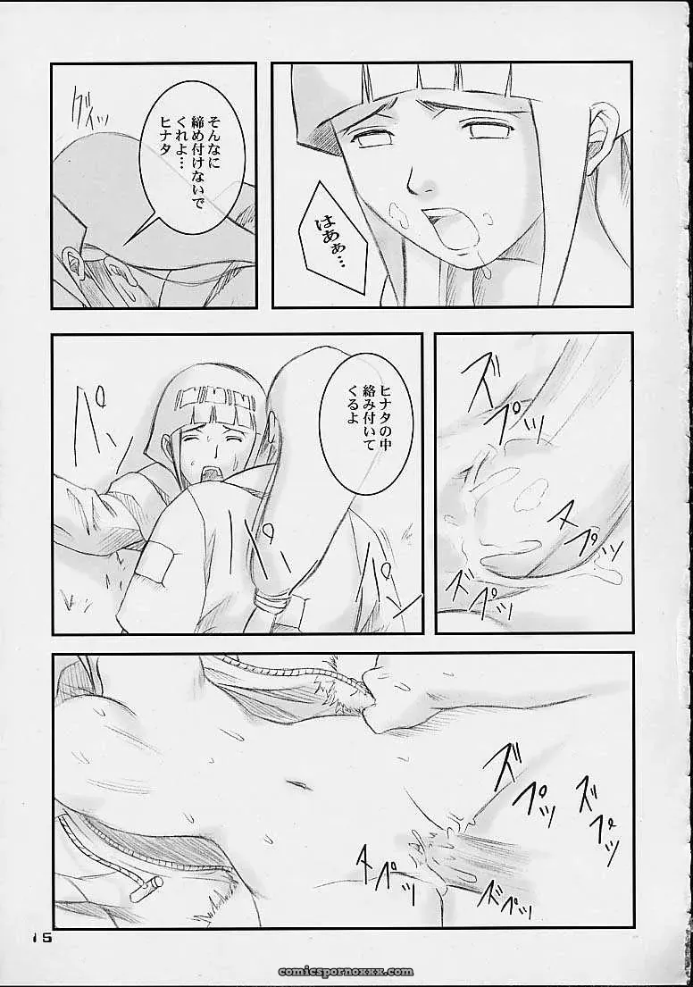 Honey Bunny (Naruto) – Shikisokuzekuu (Shake, Kuma) Doujinshi (C67) - Page 13