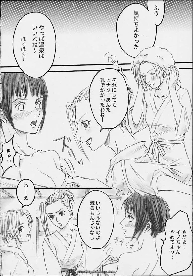 Honey Bunny (Naruto) – Shikisokuzekuu (Shake, Kuma) Doujinshi (C67) - Page 19