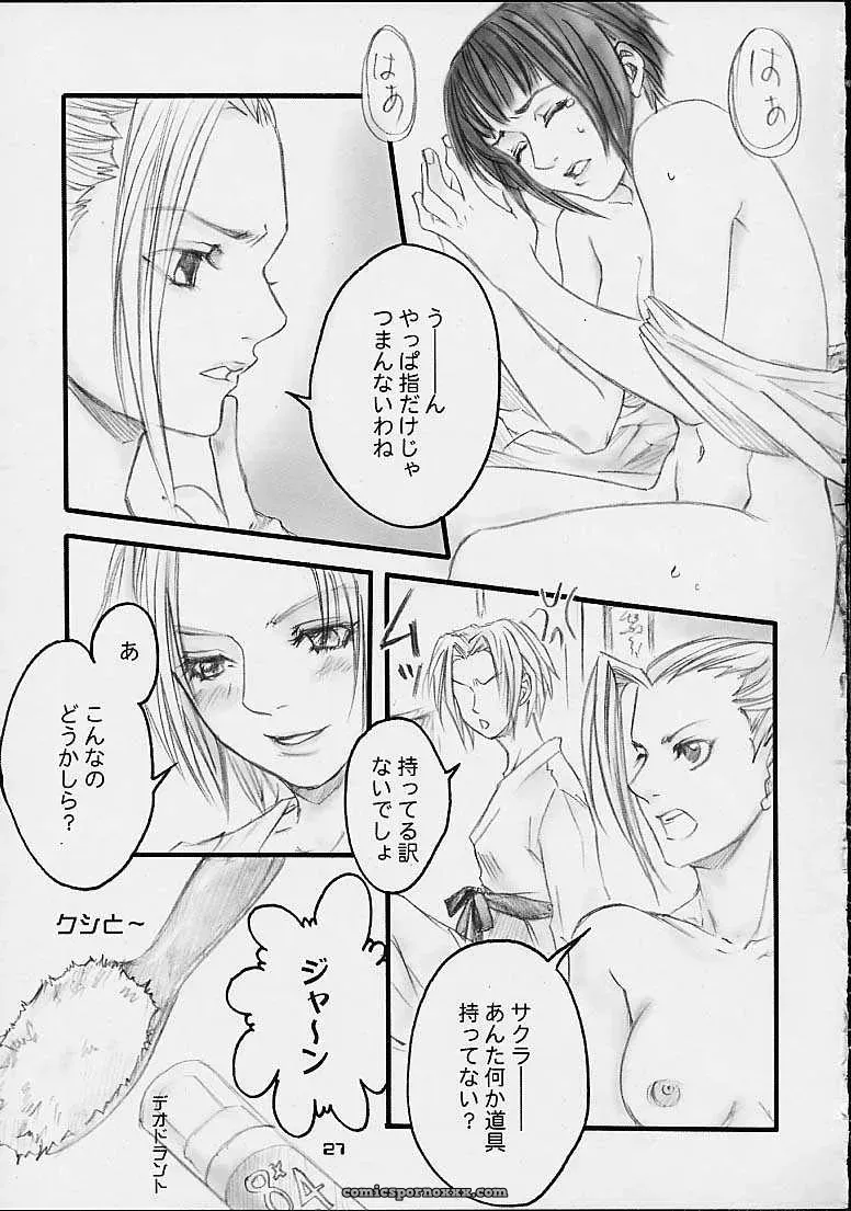 Honey Bunny (Naruto) – Shikisokuzekuu (Shake, Kuma) Doujinshi (C67) - Page 24