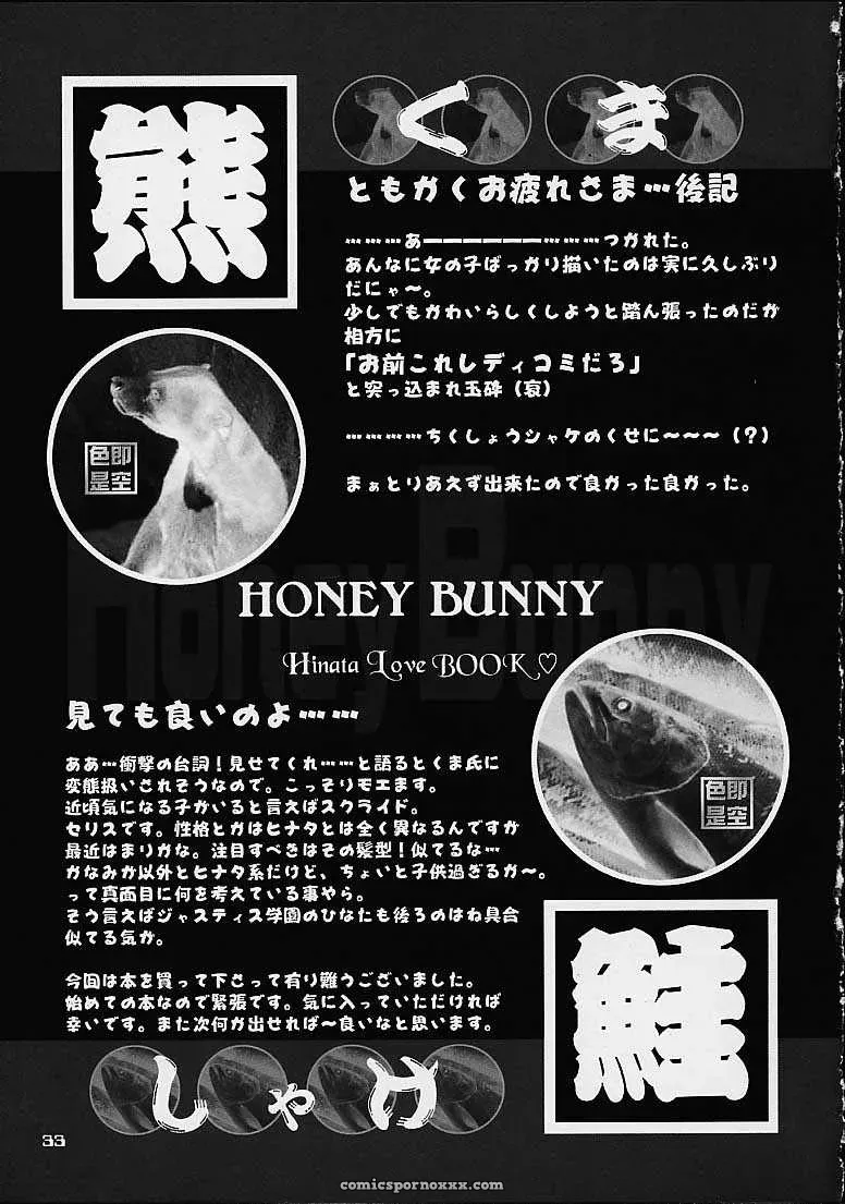 Honey Bunny (Naruto) – Shikisokuzekuu (Shake, Kuma) Doujinshi (C67) - Page 30