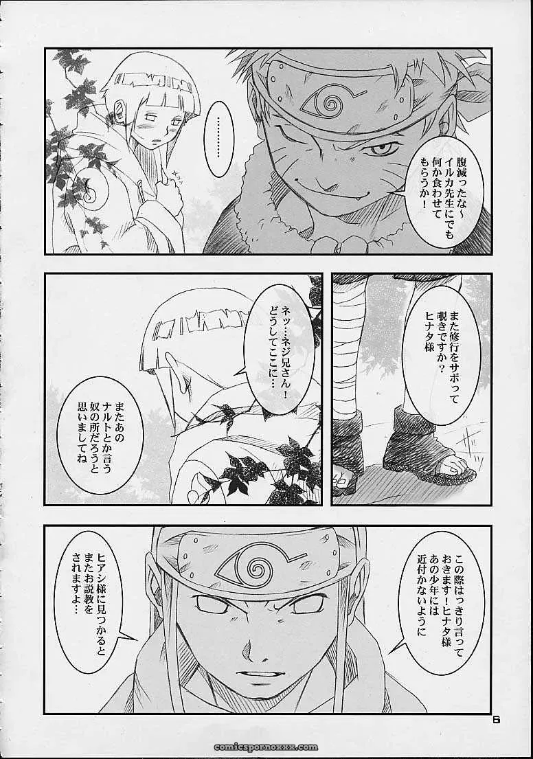 Honey Bunny (Naruto) – Shikisokuzekuu (Shake, Kuma) Doujinshi (C67) - Page 4