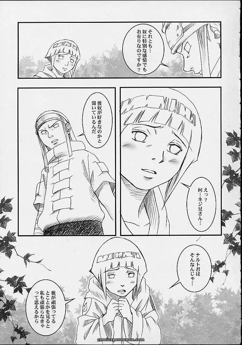 Honey Bunny (Naruto) – Shikisokuzekuu (Shake, Kuma) Doujinshi (C67) - Page 5