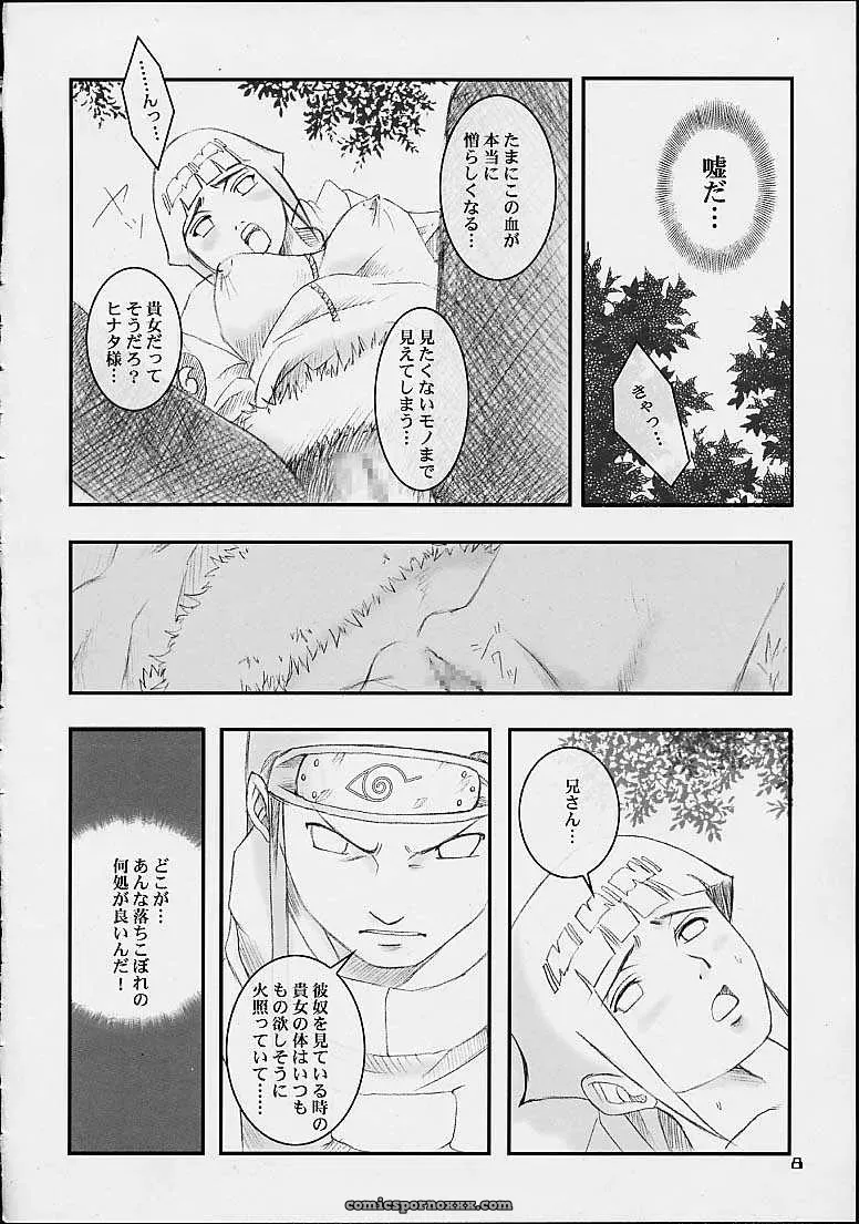 Honey Bunny (Naruto) – Shikisokuzekuu (Shake, Kuma) Doujinshi (C67) - Page 6