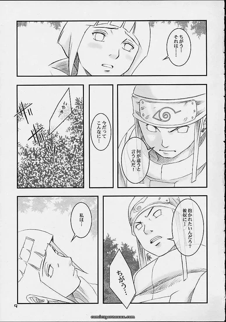 Honey Bunny (Naruto) – Shikisokuzekuu (Shake, Kuma) Doujinshi (C67) - Page 7