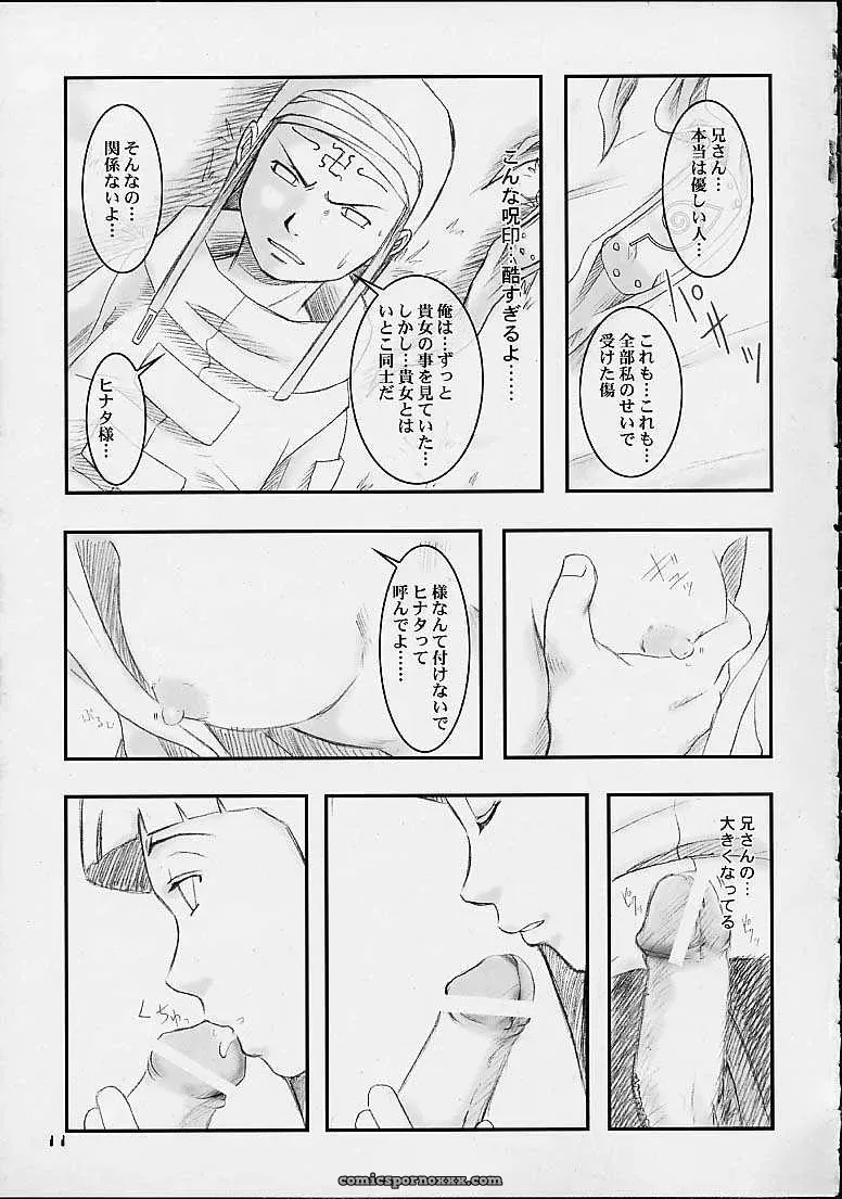 Honey Bunny (Naruto) – Shikisokuzekuu (Shake, Kuma) Doujinshi (C67) - Page 9