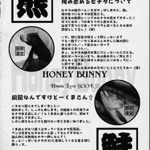 Honey Bunny (Naruto) - Shikisokuzekuu (Shake, Kuma) Doujinshi (C67) - Page 2