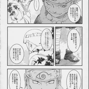 Honey Bunny (Naruto) - Shikisokuzekuu (Shake, Kuma) Doujinshi (C67) - Page 4
