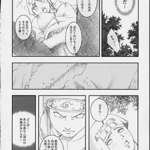 Honey Bunny (Naruto) - Shikisokuzekuu (Shake, Kuma) Doujinshi (C67) - Page 6