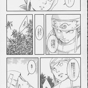 Honey Bunny (Naruto) - Shikisokuzekuu (Shake, Kuma) Doujinshi (C67) - Page 7