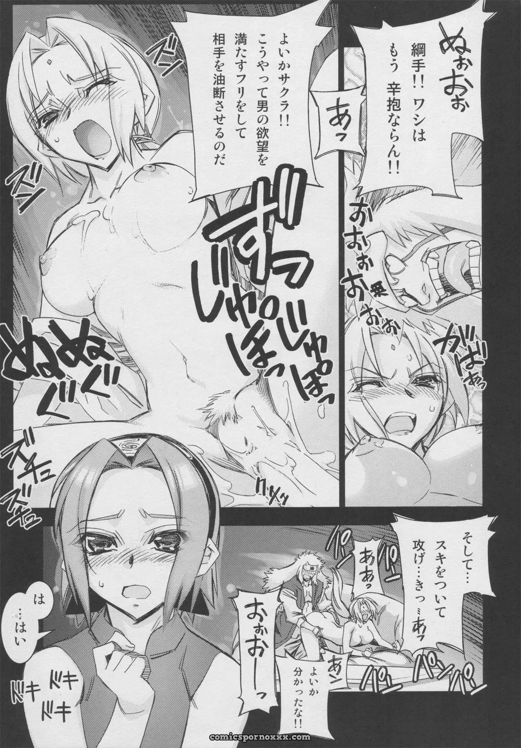 Naruto: Sakurasaku Heisei Juunana Nen (C68 Kashiwa-Ya Hiyo Hiyo) - Page 8