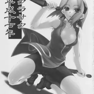 Naruto: Sakurasaku Heisei Juunana Nen (C68 Kashiwa-Ya Hiyo Hiyo) - Page 2