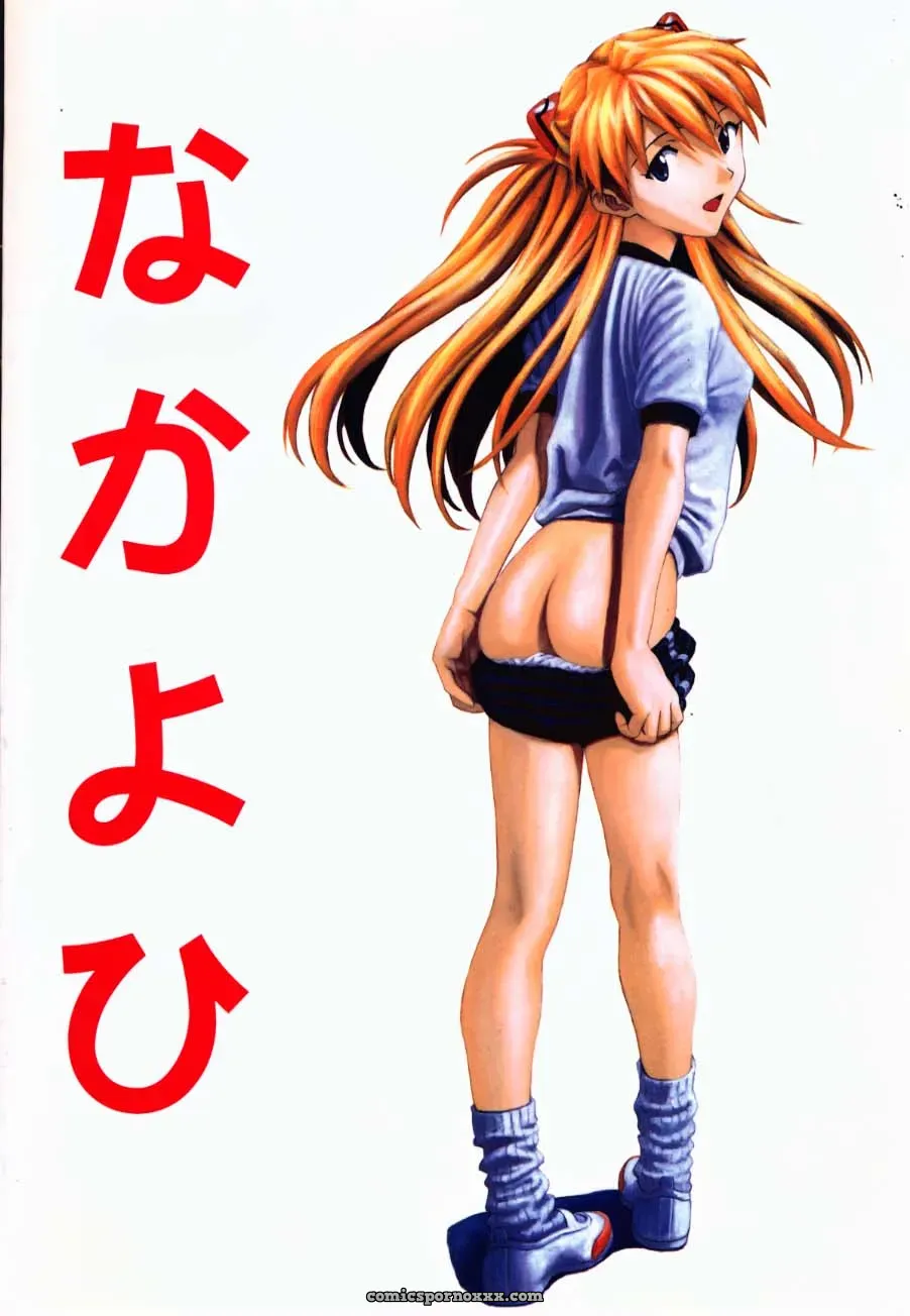 Nakayohi (Izurumi) Cosplay: Neon Genesis Evangelion House - Page 17