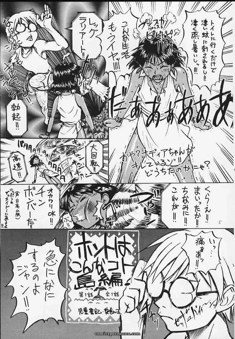 Nadia & Asuka Crossover Fanart: C57 (Evangelion & Nadia) - Page 2