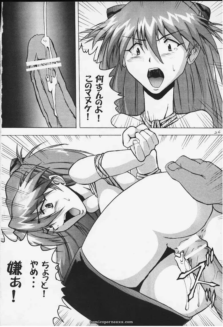 Nadia & Asuka Crossover Fanart: C57 (Evangelion & Nadia) - Page 23