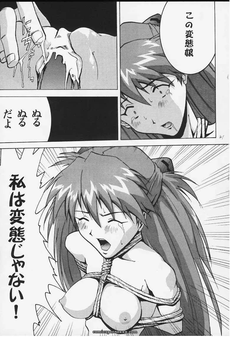 Nadia & Asuka Crossover Fanart: C57 (Evangelion & Nadia) - Page 28