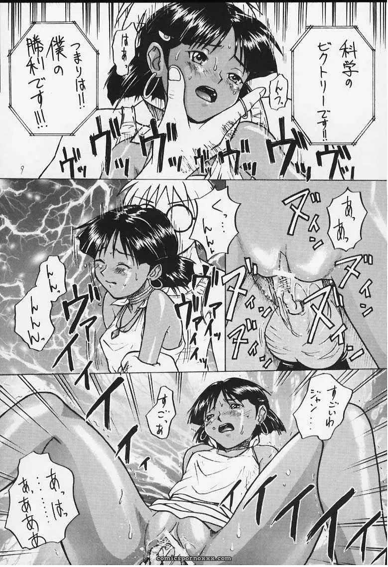 Nadia & Asuka Crossover Fanart: C57 (Evangelion & Nadia) - Page 6