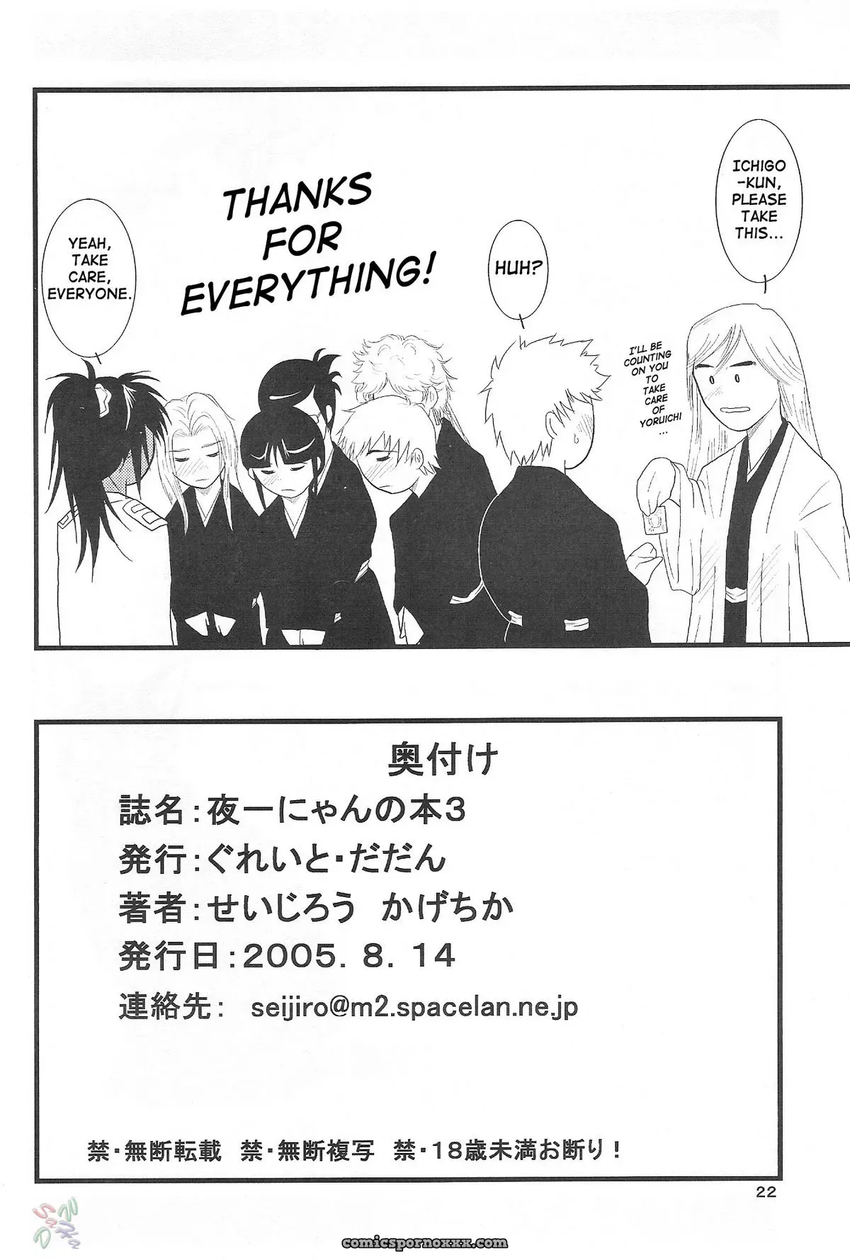 Yoruichi Nyan no Hon 3: Great.Dadan’s Bleach Fuck - Page 21