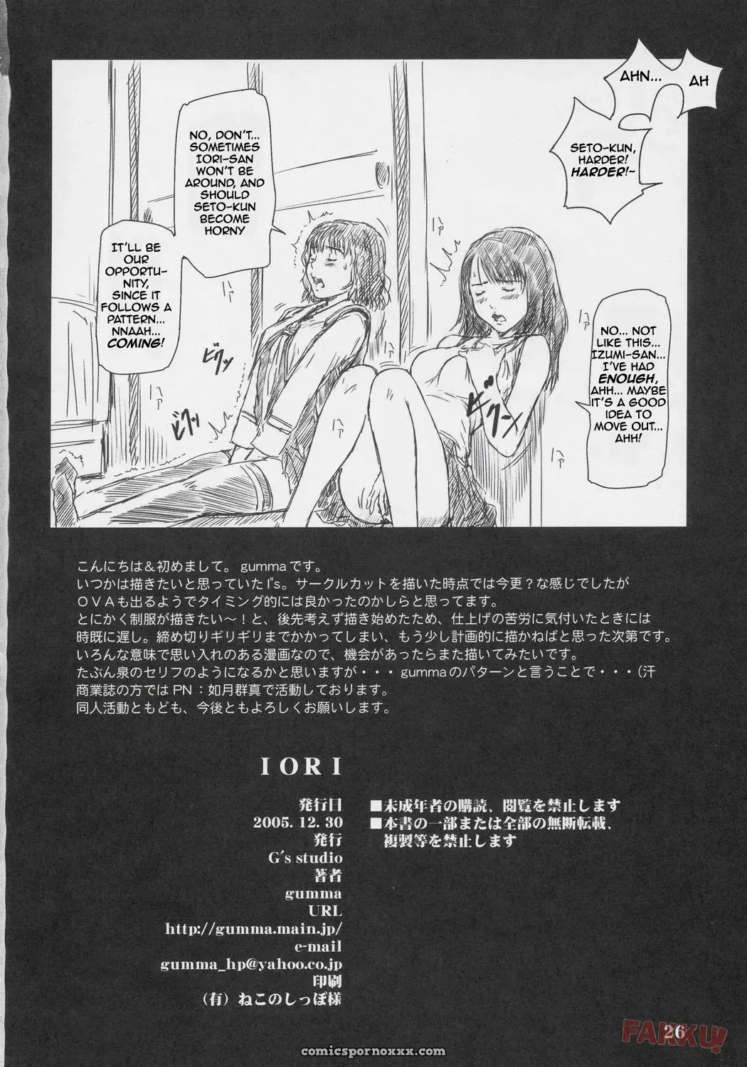 G’s Studio: Iori (I”s) – Kisaragi Gunma - Page 26