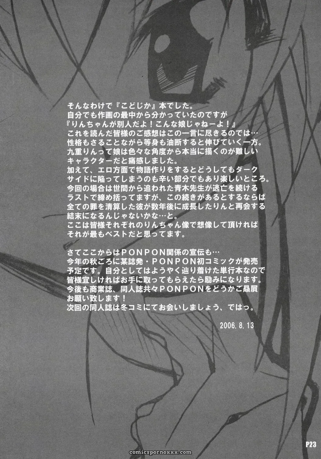 Hacchakesou PONPON: Itsudatte Rinsen Taisei! Kodomo no Jikan - Page 24