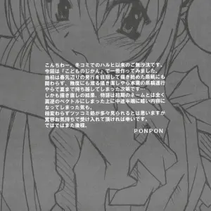 Hacchakesou PONPON: Itsudatte Rinsen Taisei! Kodomo no Jikan - Page 3