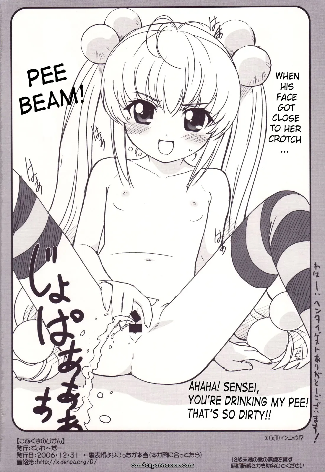 Koakuma no Jikan: Delayder’s Fucked Up Time - Page 25