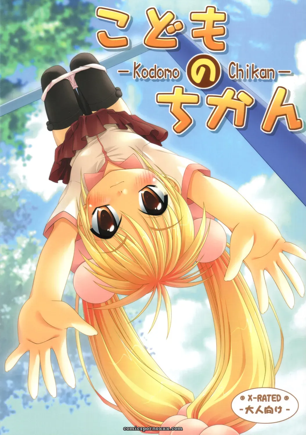 Puniket 15: Chemi-Story (Natsuhime Yuran) – Kodomo no Chikan [SaHa] - Page 1