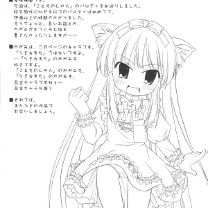 Puniket 15: Chemi-Story (Natsuhime Yuran) - Kodomo no Chikan [SaHa] - Page 8