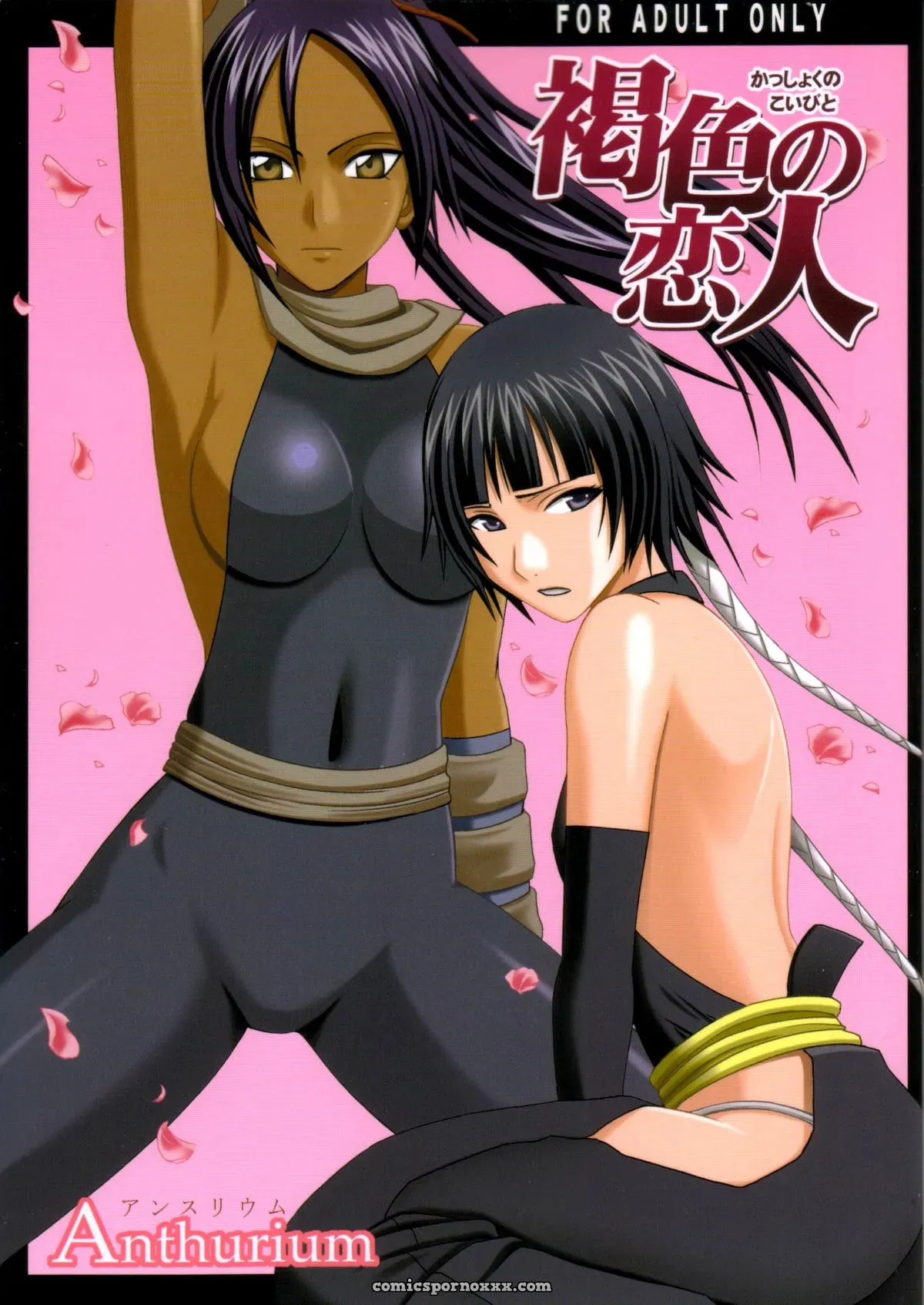 Crimson Comics: Kasshoku no Koibito / Brown Lover (Bleach) - Page 1