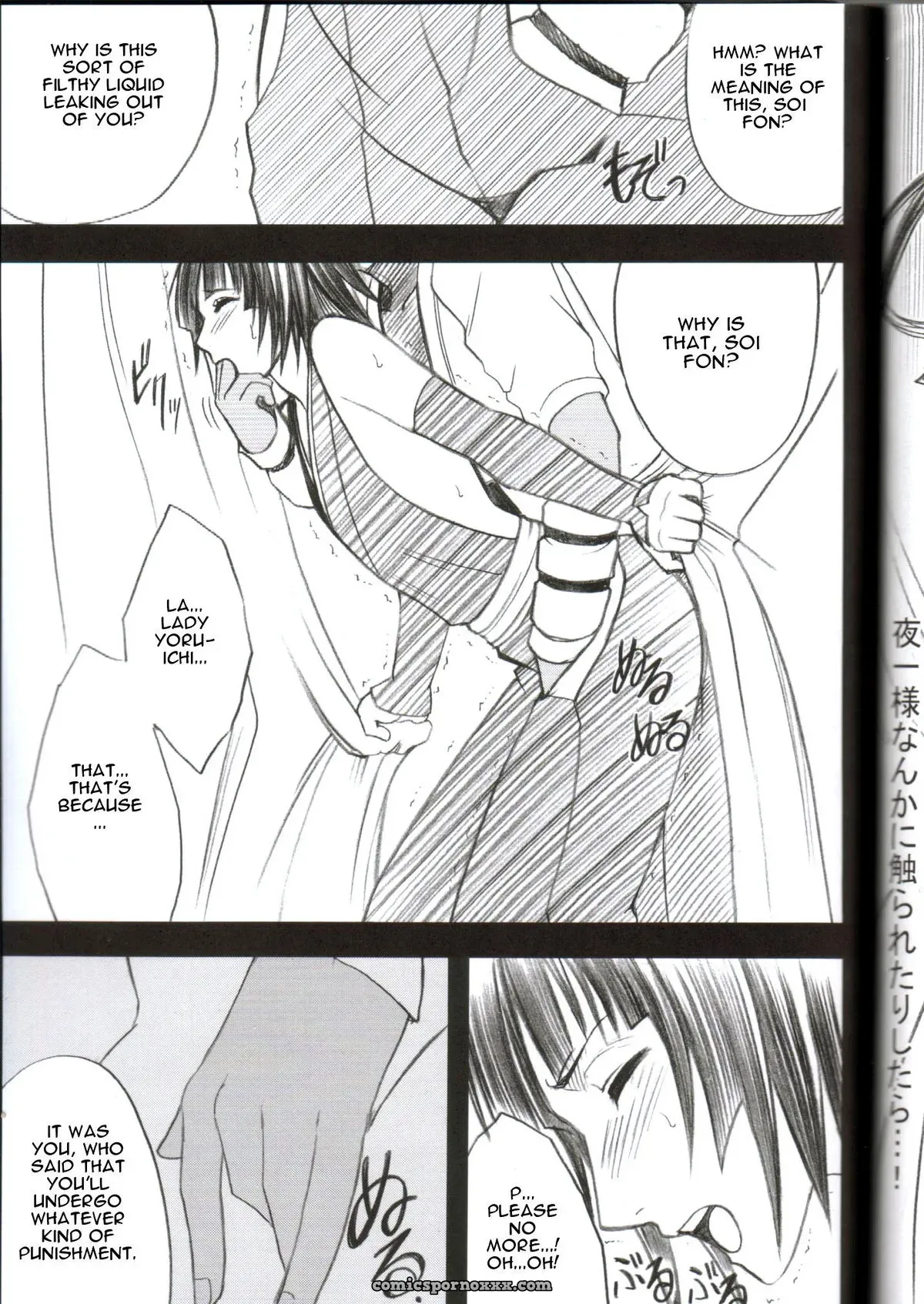 Crimson Comics: Kasshoku no Koibito / Brown Lover (Bleach) - Page 16
