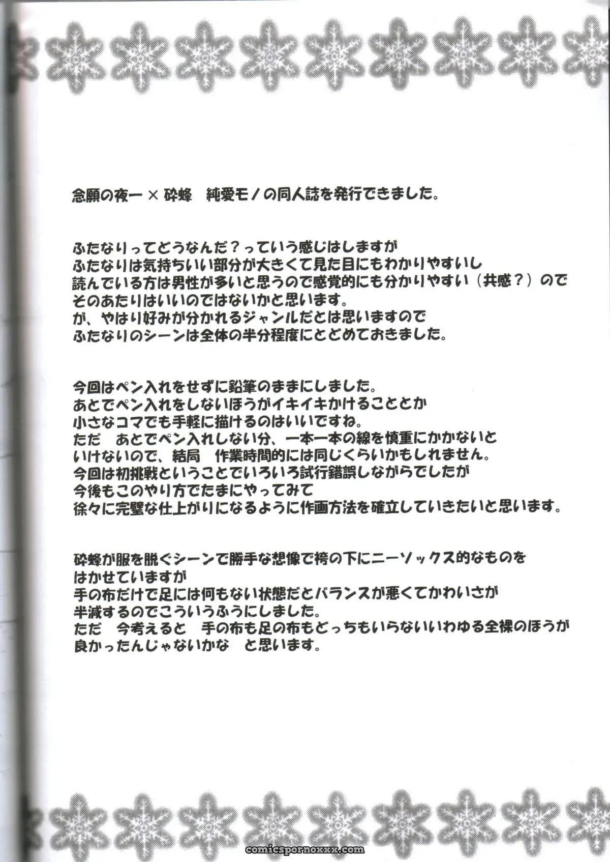 Crimson Comics: Kasshoku no Koibito / Brown Lover (Bleach) - Page 67
