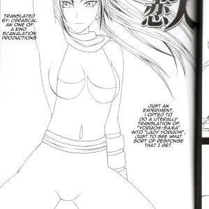 Crimson Comics: Kasshoku no Koibito / Brown Lover (Bleach) - Page 4