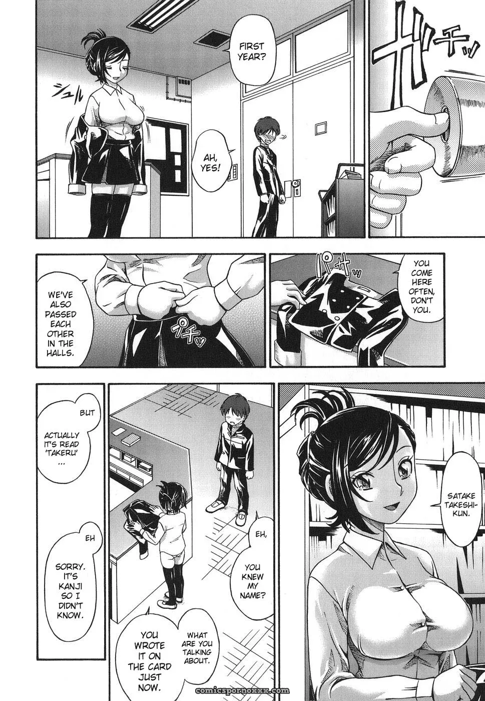 Waiting in the Library: Fukudahda’s Toshoshitsu - Page 4