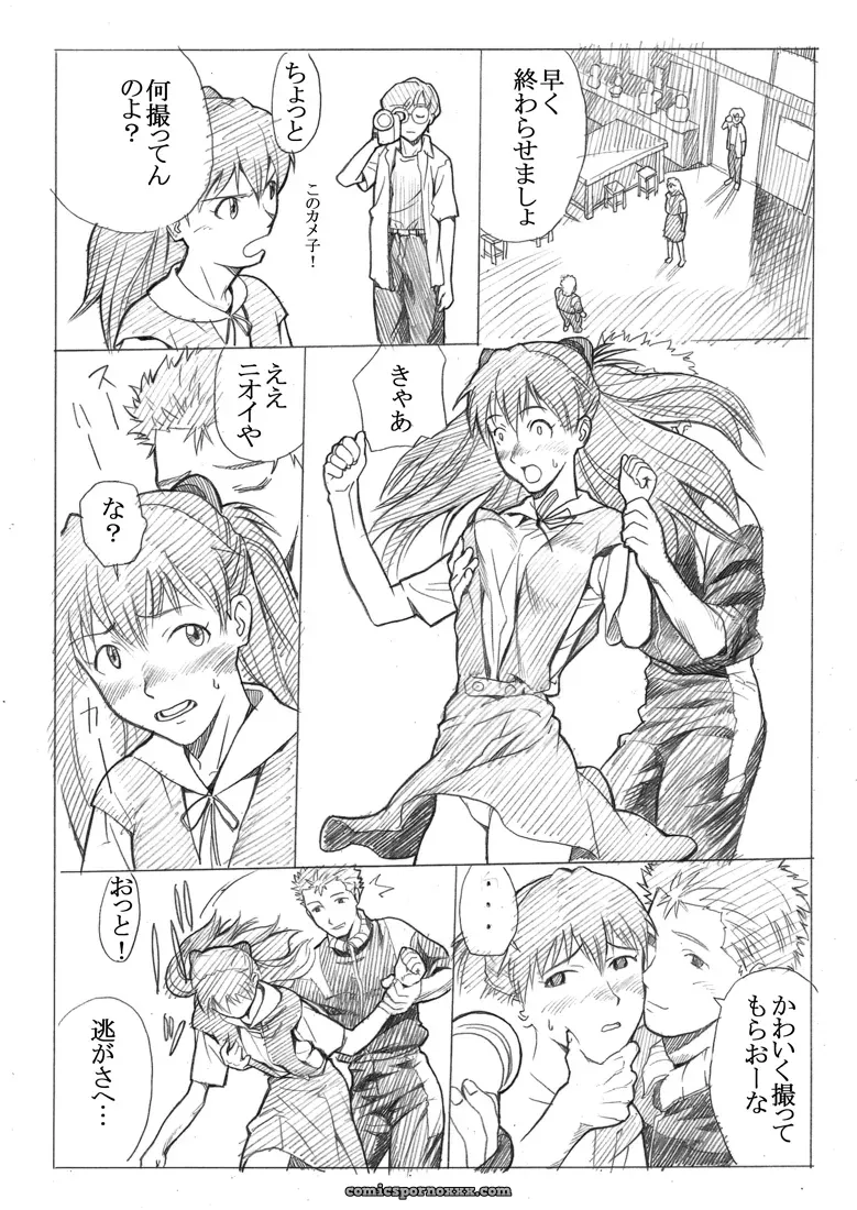 Evangelion Ebuange 7: Maniac Street (E.C.H.) Explained - Page 7