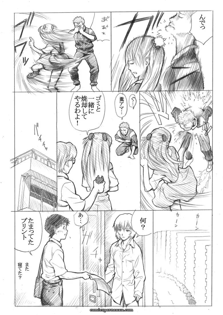 Evangelion Ebuange 7: Maniac Street (E.C.H.) Explained - Page 8