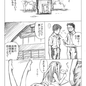 Evangelion Ebuange 7: Maniac Street (E.C.H.) Explained - Page 3