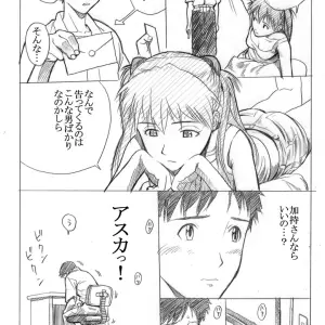 Evangelion Ebuange 7: Maniac Street (E.C.H.) Explained - Page 4