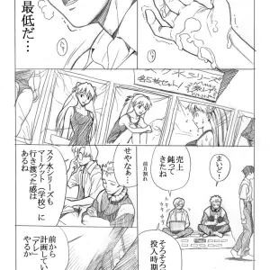 Evangelion Ebuange 7: Maniac Street (E.C.H.) Explained - Page 5