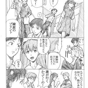 Evangelion Ebuange 7: Maniac Street (E.C.H.) Explained - Page 6