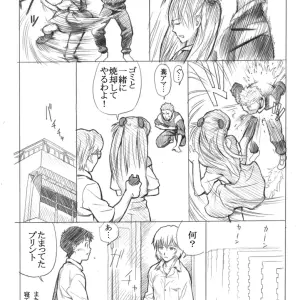 Evangelion Ebuange 7: Maniac Street (E.C.H.) Explained - Page 8