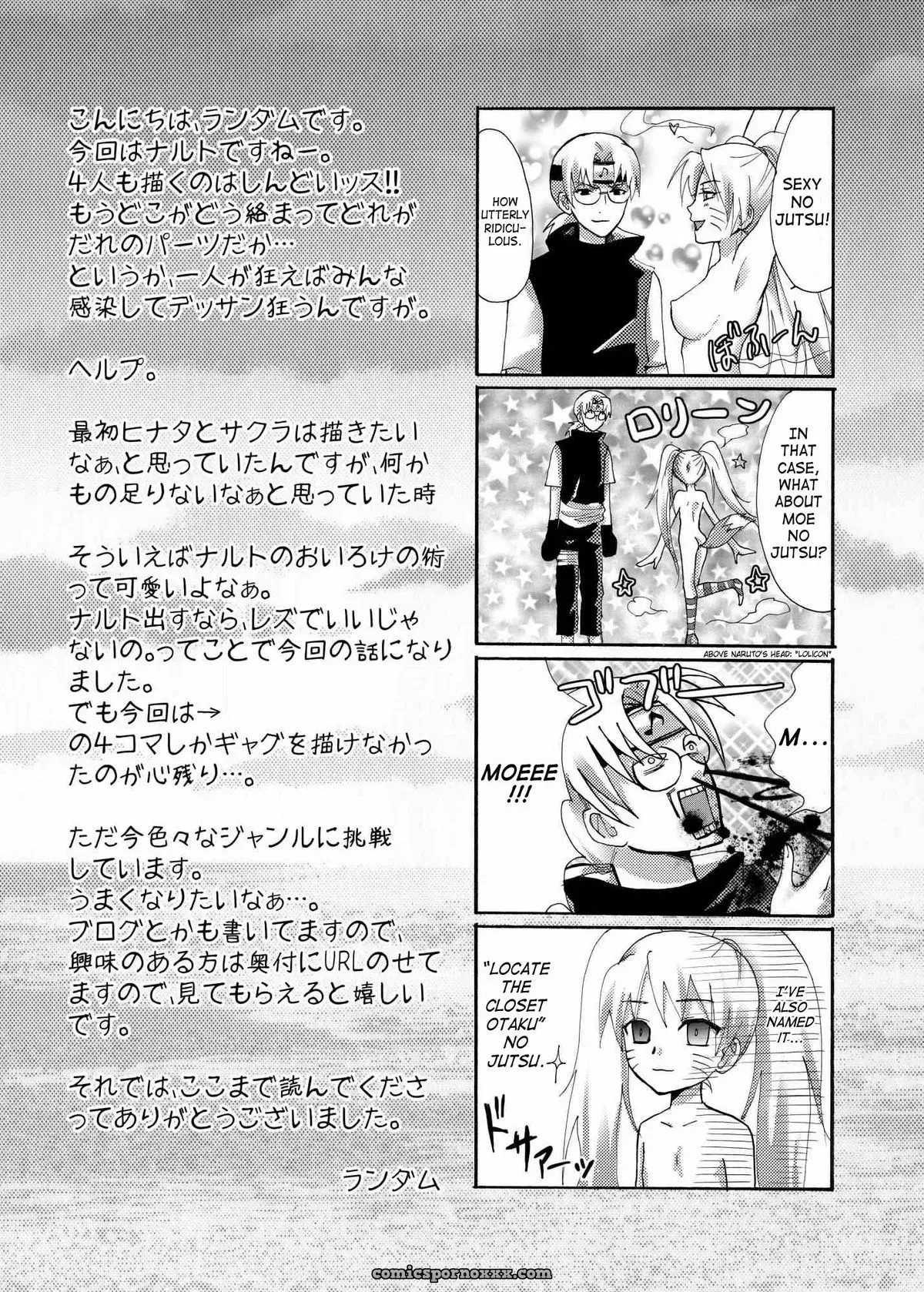 “Ningen Modoki: Oiroke Ninpouchou Dattebayo!! (Naruto)” - Page 24