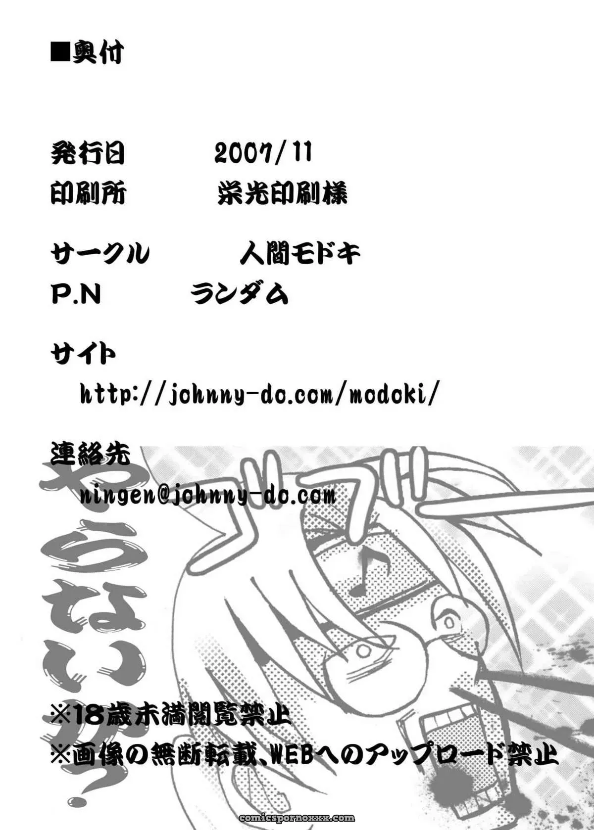 “Ningen Modoki: Oiroke Ninpouchou Dattebayo!! (Naruto)” - Page 25