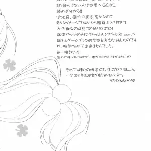 [Uroboros] Adult Schedule: Kodomo no Jikan - Page 3