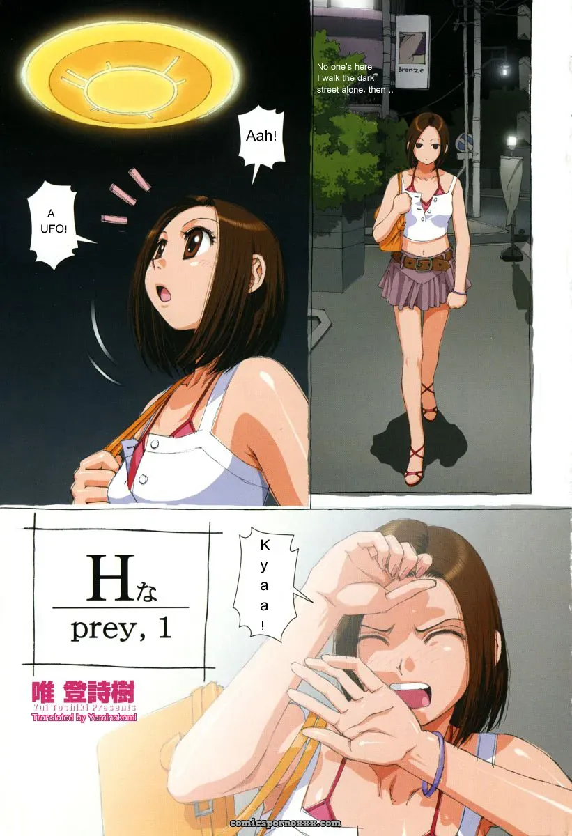 “H Prey Ch.1: Yui Toshiki’s Fucked Up Story” - Page 1