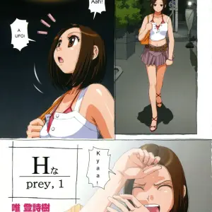 "H Prey Ch.1: Yui Toshiki's Fucked Up Story" - Page 1