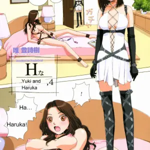 Yui Toshiki - H Yuki & Haruka - Page 1